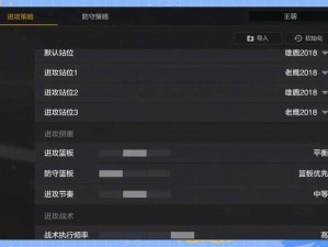 NBA2K12战术设置详解：掌握核心策略，提升游戏实战水平