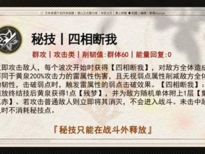 崩坏星穹铁道战斗机制深度解析：策略性战斗与独特技能组合的魅力所在