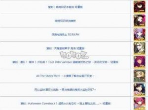 FGO赝作活动助力从者及加成礼装详解：特性与效益全面剖析