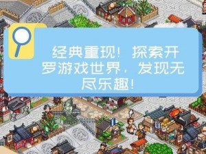 探索神秘游戏世界：16ttttop玩法指南