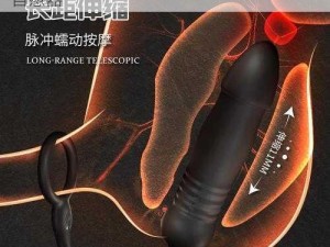 中国男男 GayGay 无套高清情趣震动跳蛋自慰器