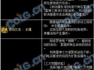 DNF柔道家全新三觉技能全面解析：从原有招式变化至觉醒后的炫目提升一览