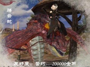 FF14坐骑攻略：无齿翼龙的获取方法详解