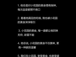 老公每天吃我小花园，他会伤肝吗？详解小花园保养秘诀