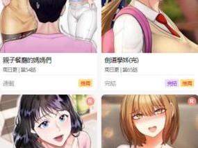 免费在线看禁漫天堂漫画网，尽享精彩漫画世界