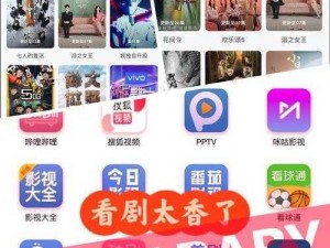 成品影视 app 开发：提供海量高清影视资源