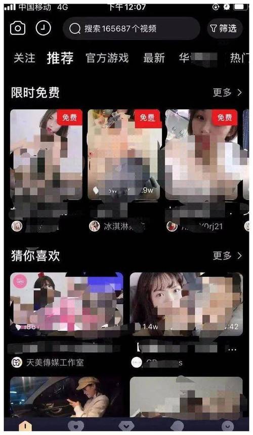 一款成人视频在线播放 App，提供丰富的成人视频资源