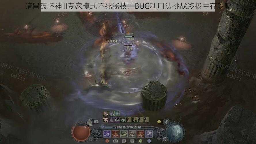 暗黑破坏神III专家模式不死秘技：BUG利用法挑战终极生存攻略