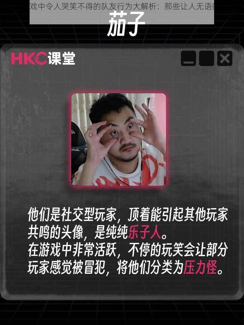 CSGO游戏中令人哭笑不得的队友行为大解析：那些让人无语的瞬间回顾