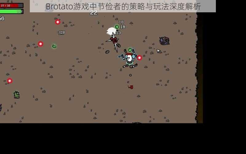 Brotato游戏中节俭者的策略与玩法深度解析