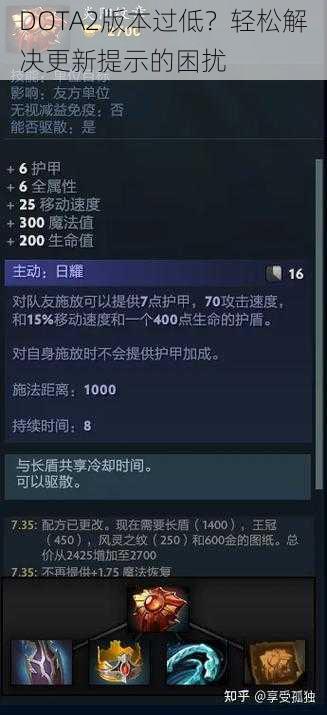 DOTA2版本过低？轻松解决更新提示的困扰